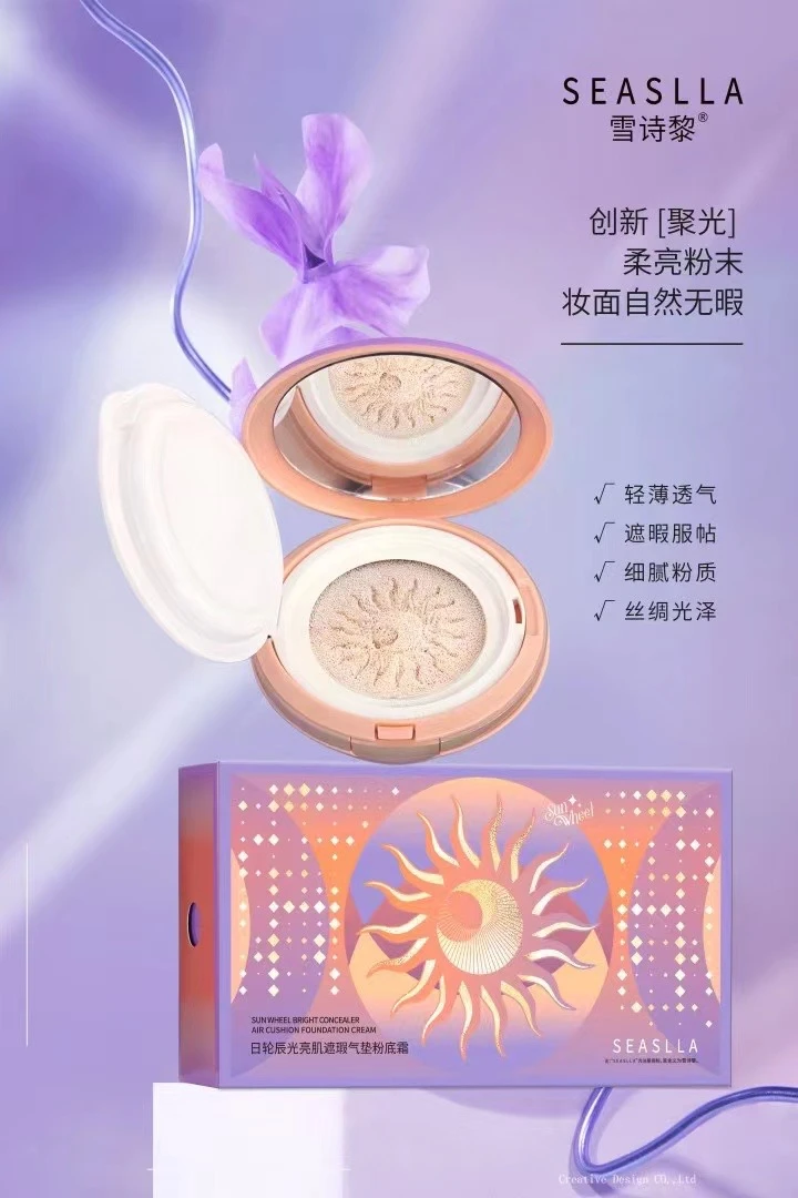 【玲玲家】雪诗黎星空丝柔气垫霜不脱妆轻盈柔光透气轻薄服帖细腻
