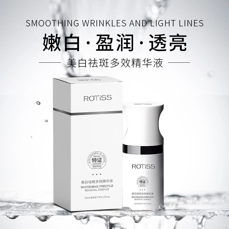 ROTiSS美白祛斑多效精华液