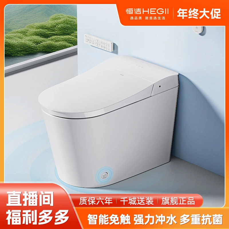 恒洁全智能马桶H31PRO脚感翻盖圈三重智控6档调温内置水箱增压DLZ