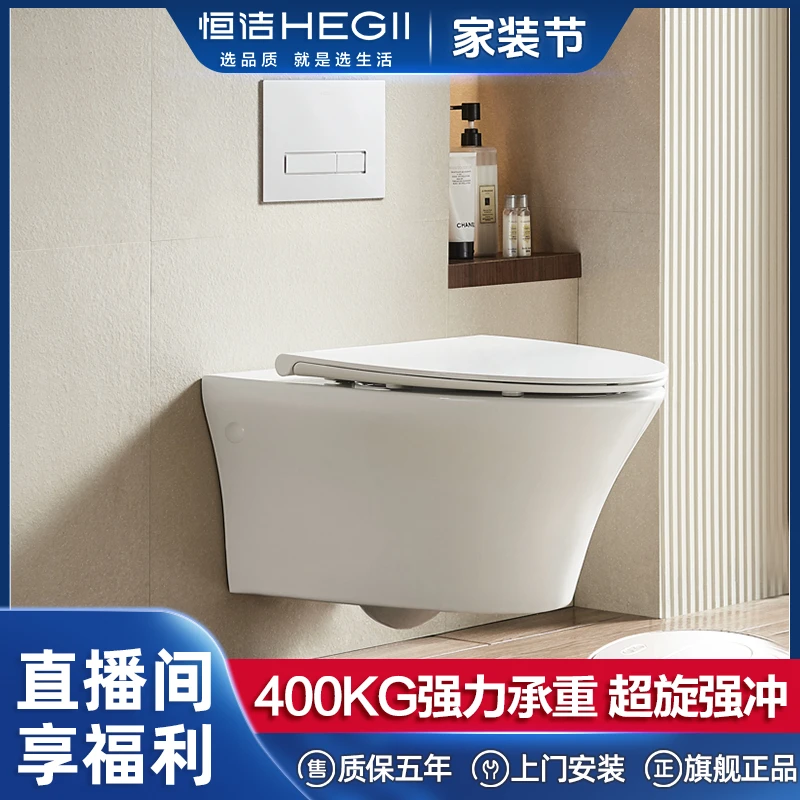*Hegii/恒洁壁挂马桶187一体入墙隐藏悬挂嵌入墙排缓降坐便隐形