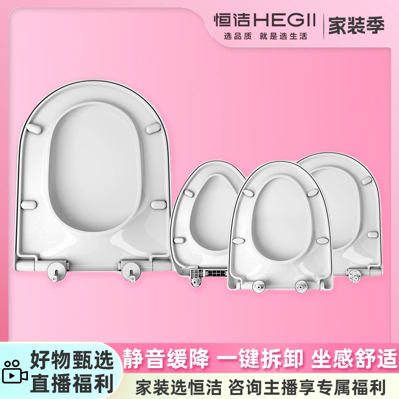 恒洁马桶盖家用通用加厚坐便盖子坐圈U型V型大号缓降盖板快拆DLZ
