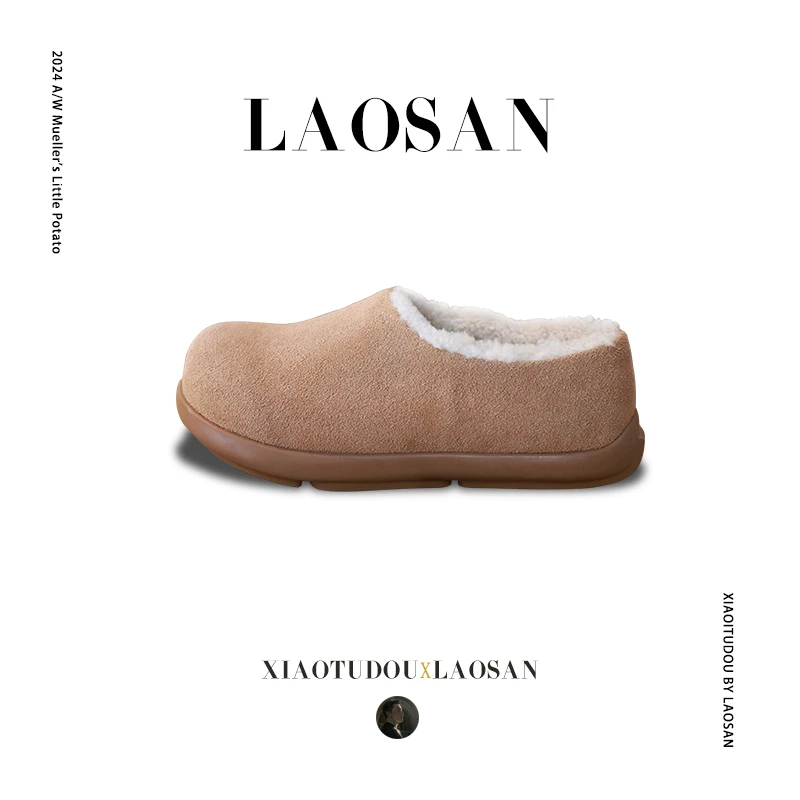 【老三家 】小土豆2.0全包纯牛皮穆勒鞋羊皮毛一体时尚保暖防滑柔软