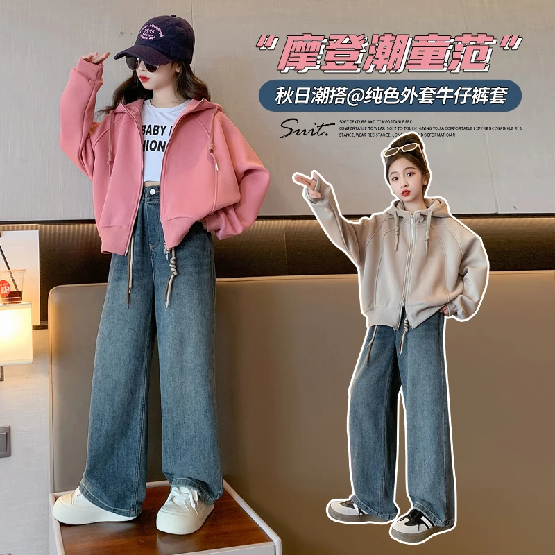 【萌娃穿搭】2024春秋连帽外套抽绳牛仔裤儿童休闲女中大童摩登洋气