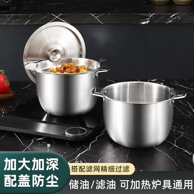 枫潮专属特厚316食品级不锈钢猪油罐耐高温防尘带滤网神器滤油壶