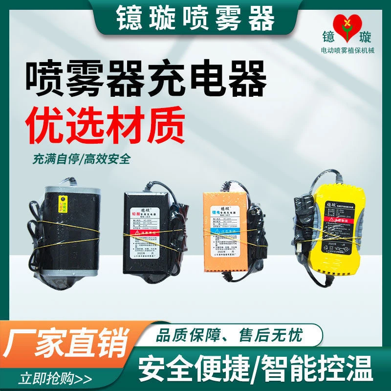 电动喷雾器充电器农用万能锂电铅酸充电器三孔通用型打药机专用