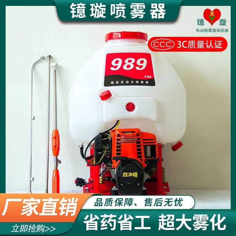背负式高压喷雾器电动喷头农用农药机园林果树消毒大功率喷雾器