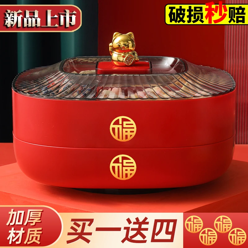 乔迁新居红色结婚用家用中式分格带盖旋转瓜子盘干果盘过年糖果盒