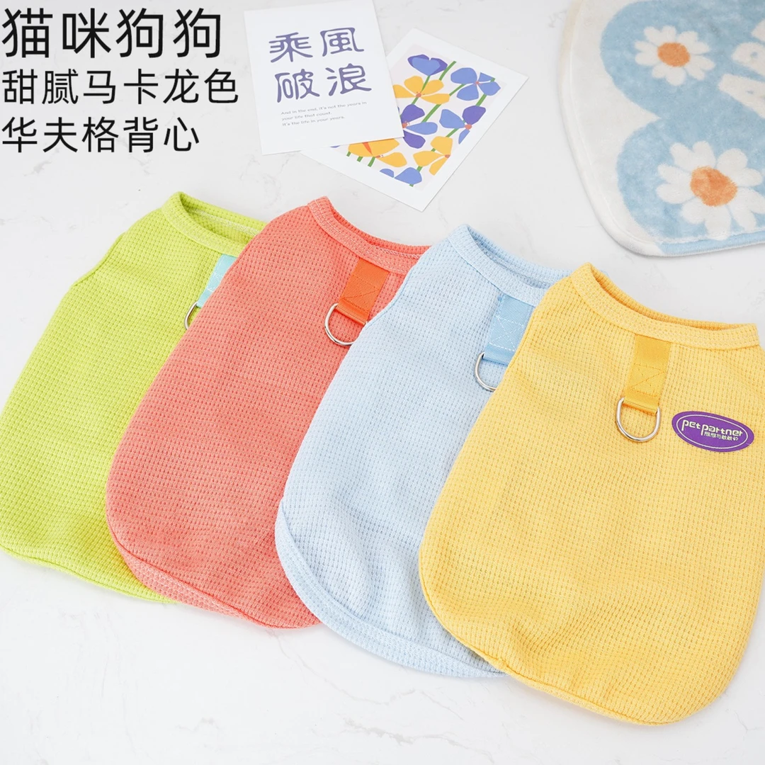 宠物服装小狗狗衣服猫咪服装华夫格背心衣服博美泰迪比熊透气舒适