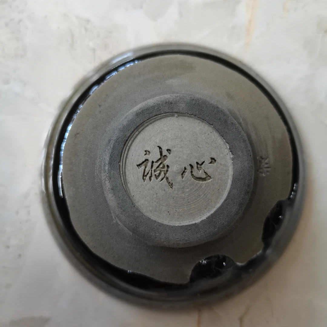 定制底款加工建盏刻字打茶漏，请勿乱拍手工茶盏柴窑复古风烧制