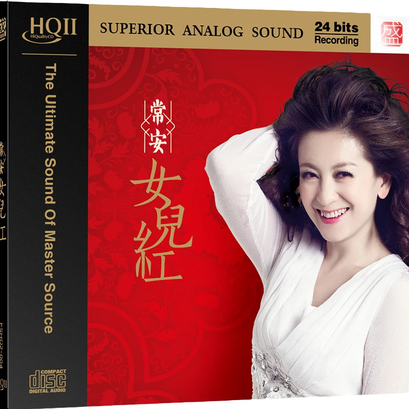 常安 女儿红  HQ2/HQCD/DSD/24K黄金母带/超级母带