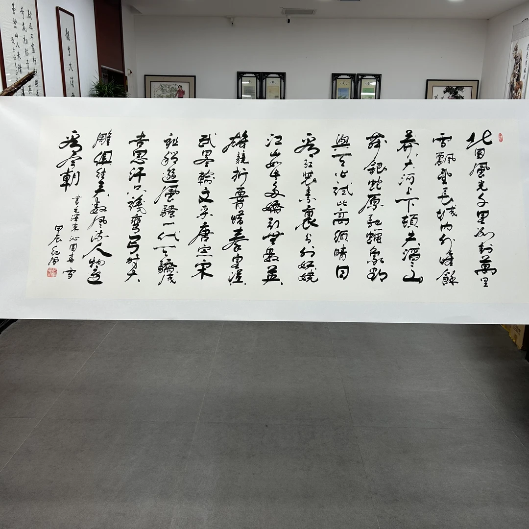 李养利老师书法 沁园春雪