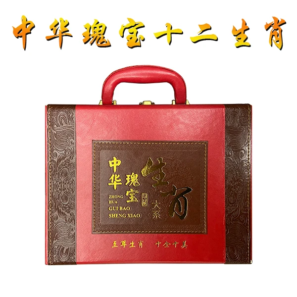 《中华瑰宝十二生肖纪念珍藏全鉴》包含十套十二生肖，共计120枚
