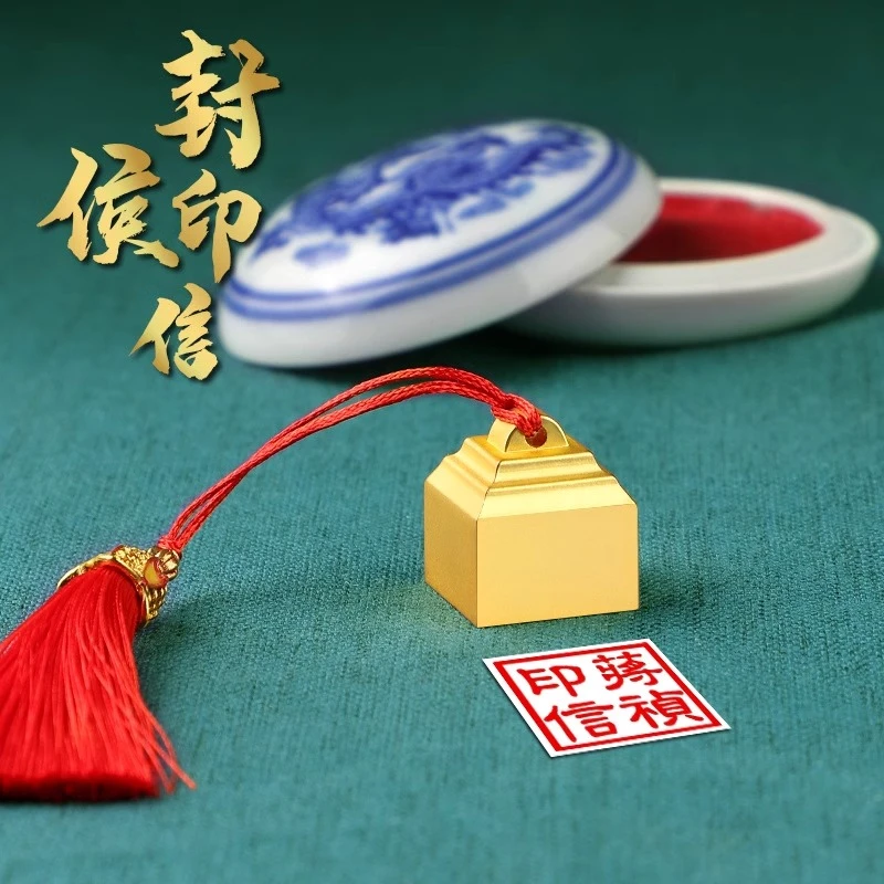 封侯小方印章金属书法篆刻姓名刻字书画生日礼物藏书铜章企业定制