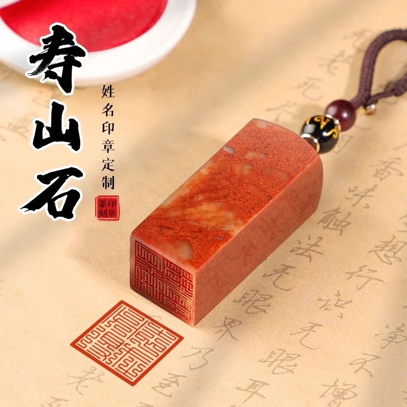 姓名书法印章料定刻个人刻章寿山石刻字闲章私章篆刻名字定做盖章