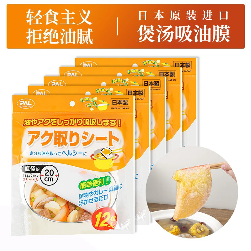 日本进口厨房便利家用食品级吸油纸煲汤去油腻吸油膜去油炸滤油纸