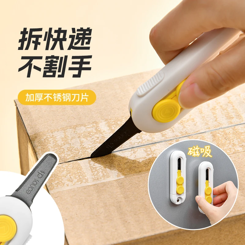 日式磁吸快递拆箱刀开箱不伤手家用拆包裹迷你美工刀便携式开箱刀