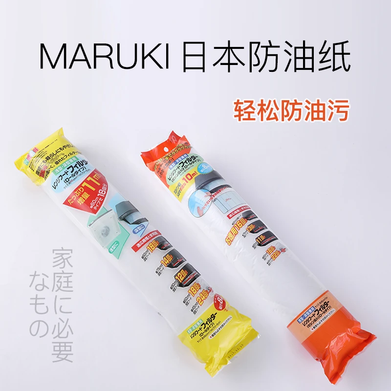 日本抽油烟机过滤网厨房防油烟贴纸膜家用防火过滤膜防油罩吸油纸