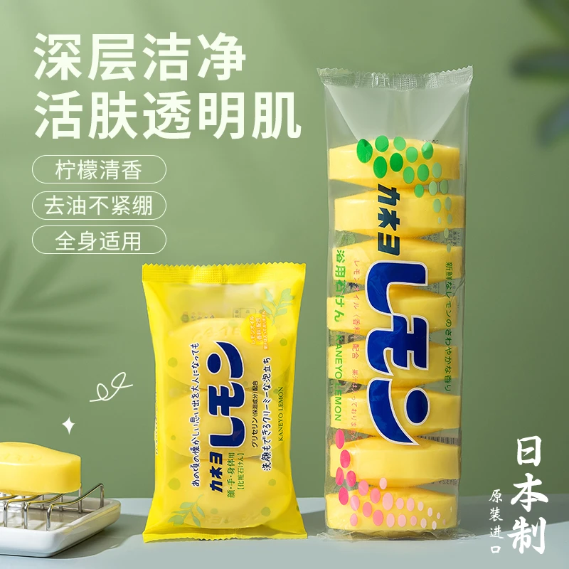 进口柠檬香皂沐浴清洁皂洗脸洁面香皂洗澡清洁肥皂家用洗手润肤皂