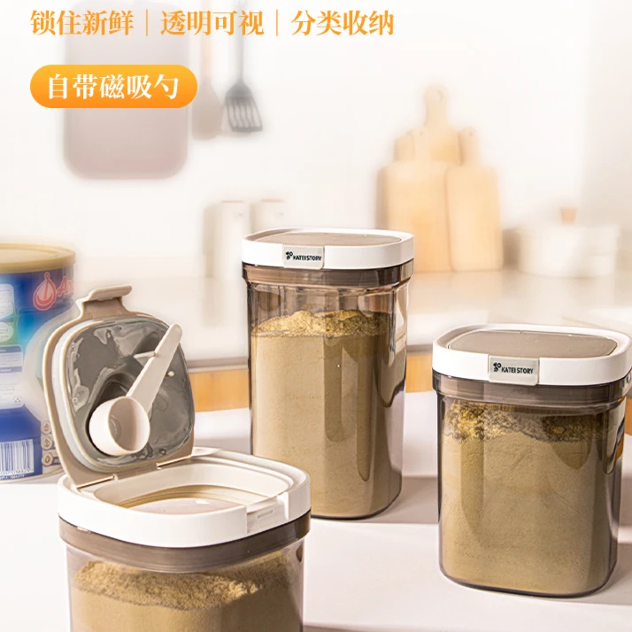 日式食品级密封罐茶色避光奶粉盒带磁吸勺防潮五谷杂粮调味储物罐