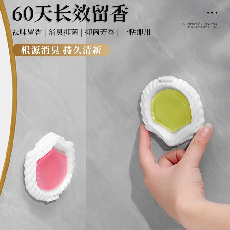 厕所除臭神器粘贴卫生间香薰除臭味去异味室内空气清新剂持久留香