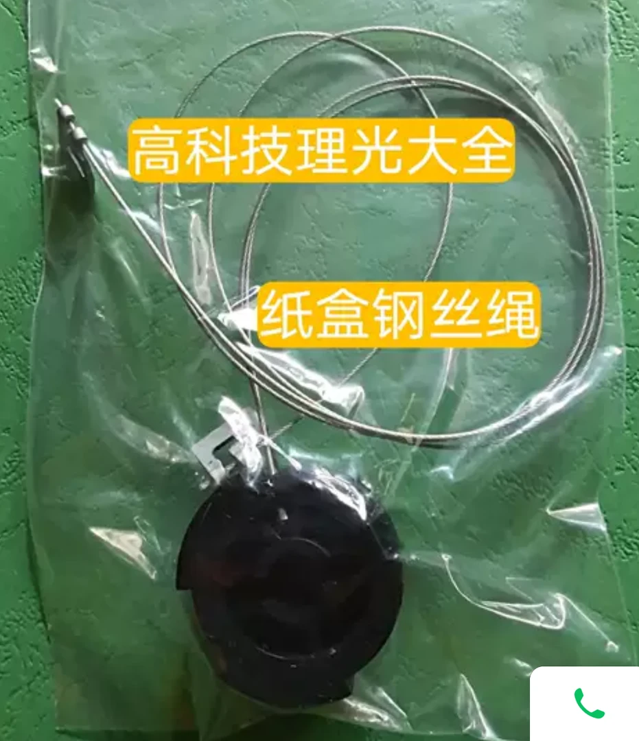 理光7001/8001/7500/9001/7502/9002/8000纸盒钢丝绳原装拆机