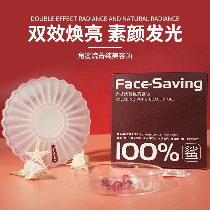 Face-Saving角鲨烷菁纯美容油