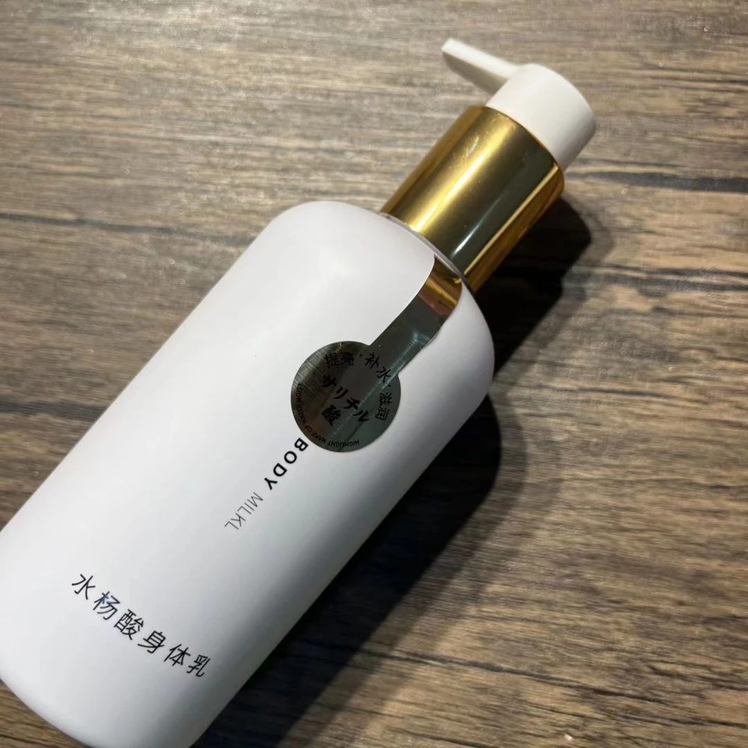 莱米诺水杨酸身体乳