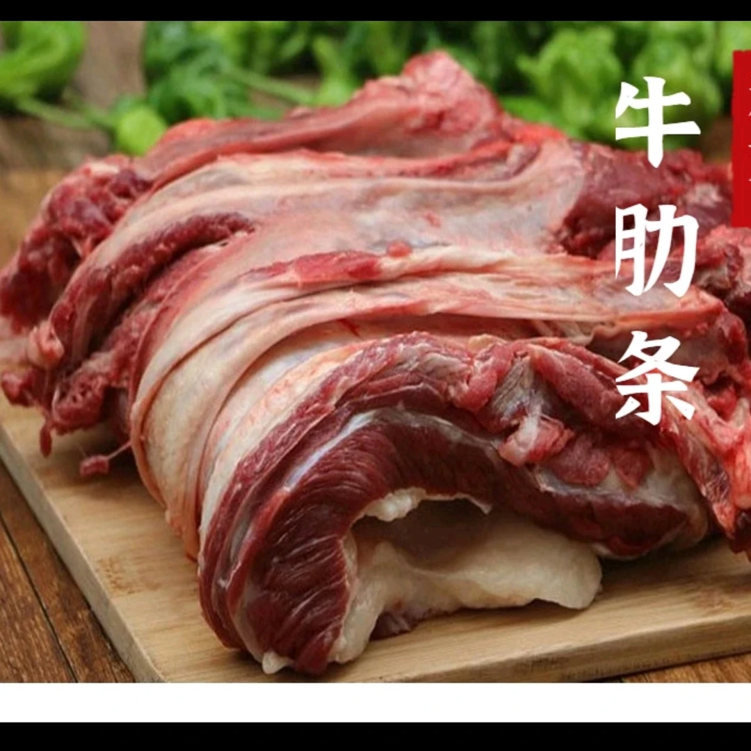 清真精品牛肋条肉3斤起【适合煮，红烧，卤】