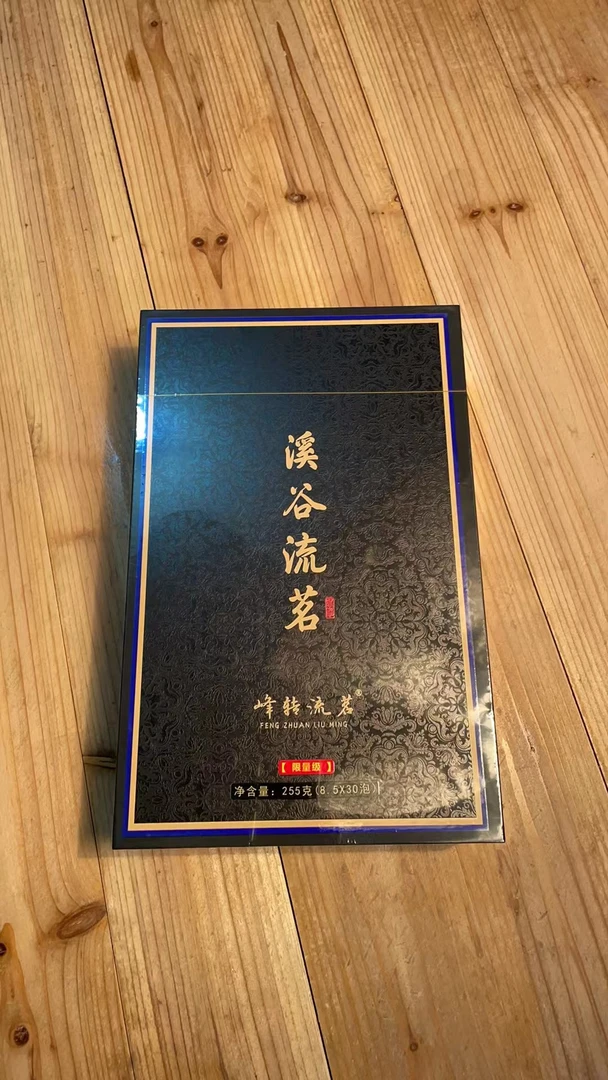 武夷岩茶溪谷流茗30泡