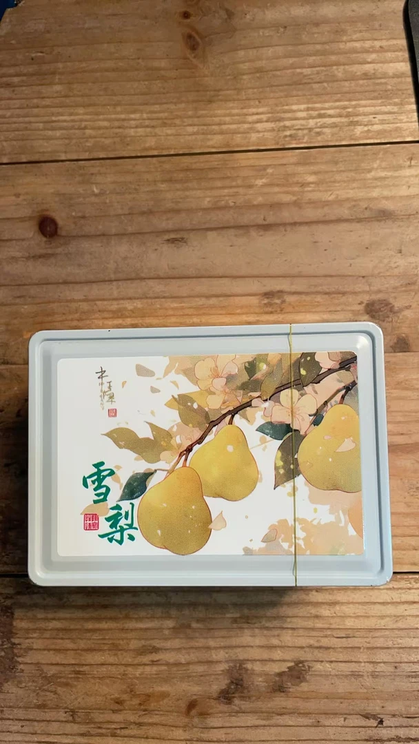 武夷岩茶 雪梨 6泡