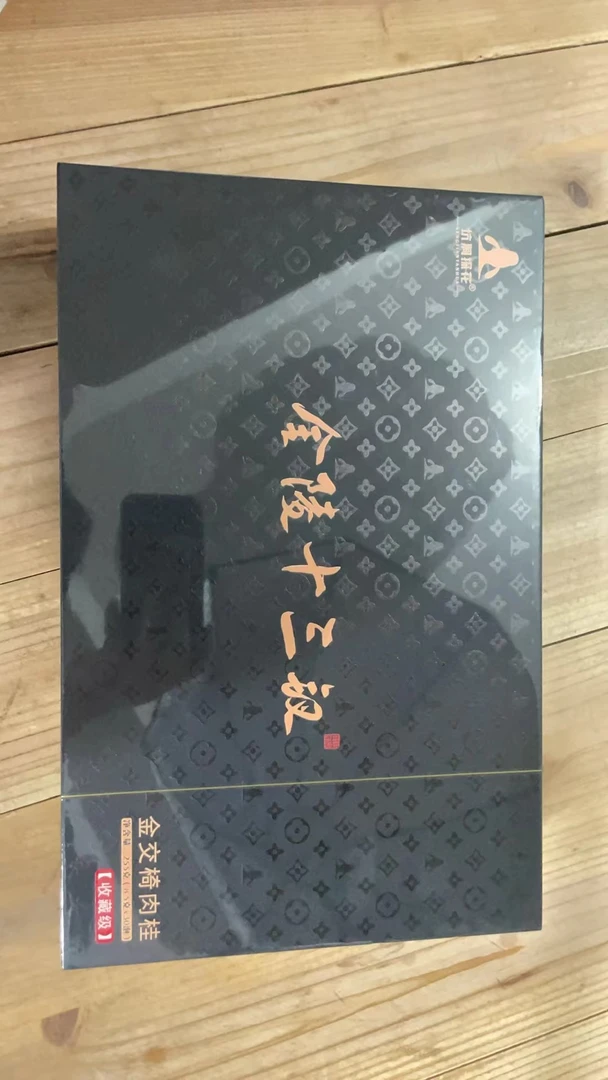 武夷岩茶金陵十三钗30泡