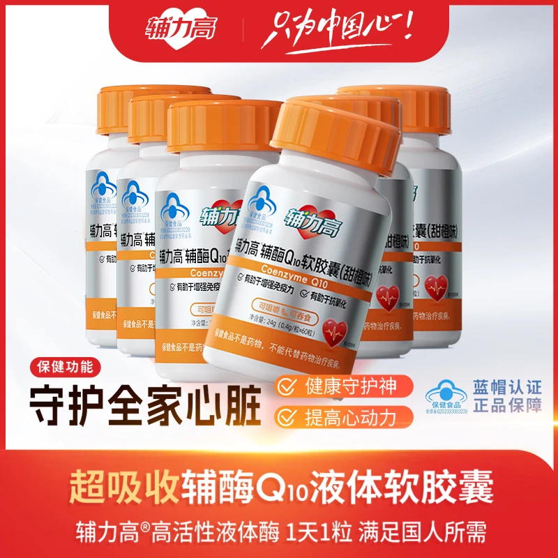 辅力高辅酶q10甜橙味24g×6瓶.