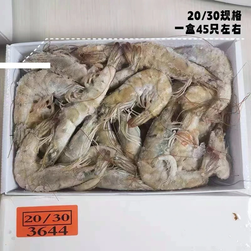 盐冻大虾 20/30规格 纯虾净重3.3-3.5斤对虾鲜虾速冻虾线干净