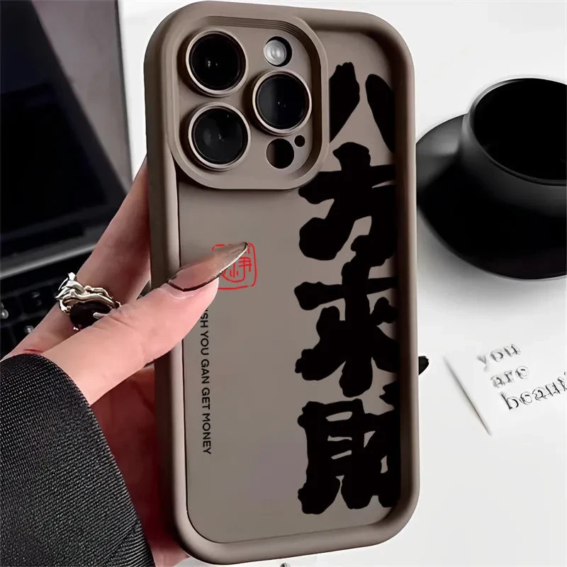 八方来财苹果15手机壳iphone14pro彩绘11文字12全包13阶梯防摔xr