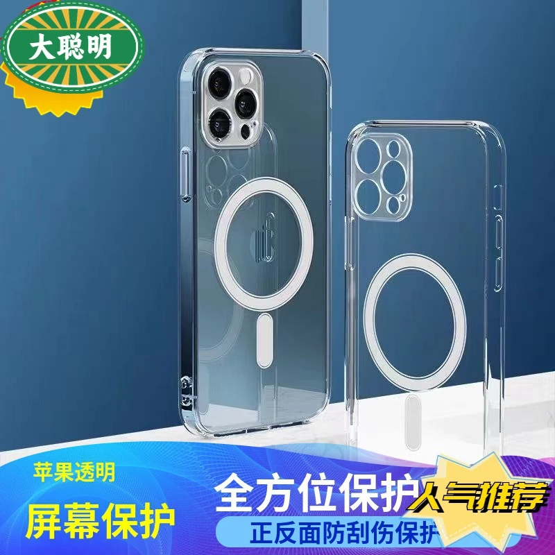 网红苹果15promax磁吸手机壳iphone14plus防摔无线充电12不发黄硬