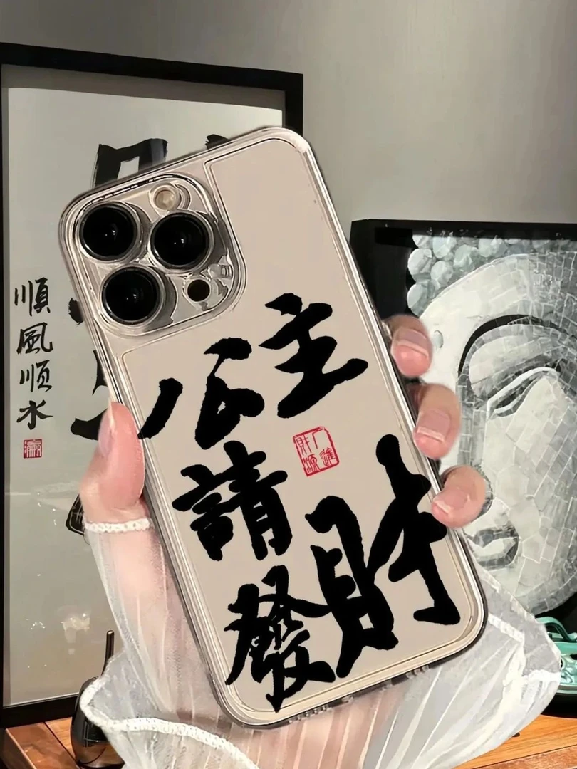 公主请发财iPhone15/14promax手机壳13/12/11透明情侣创意小众ins