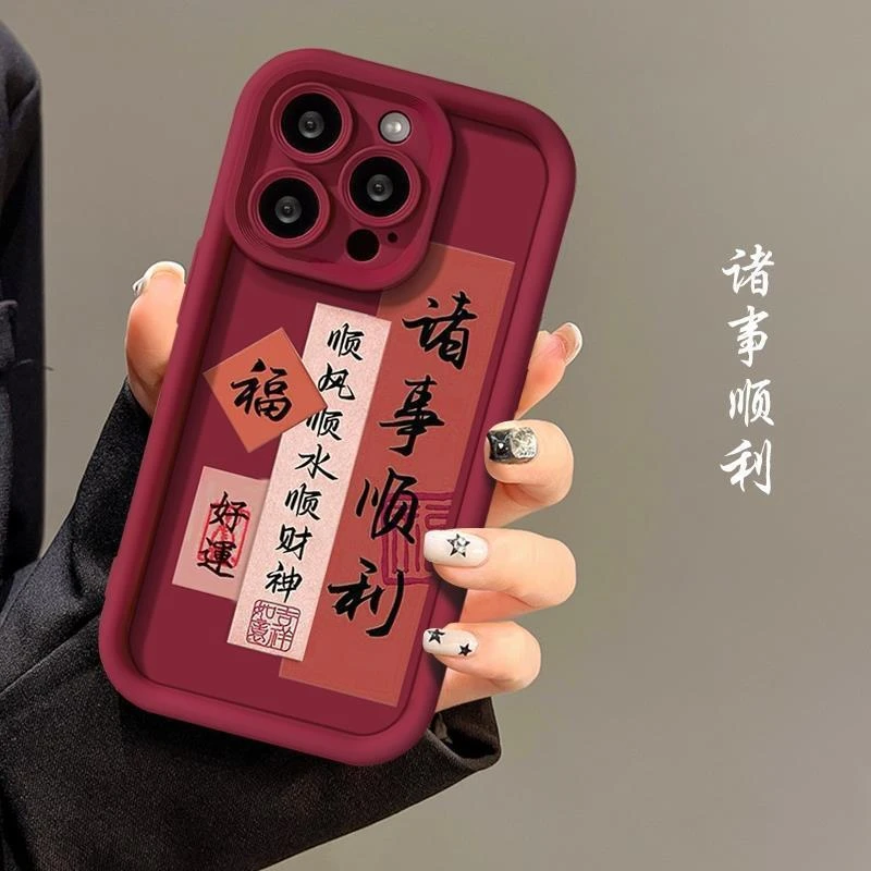 国风诸事皆顺苹果14手机壳iPhone15个性13pro小众11潮xsmax防摔12