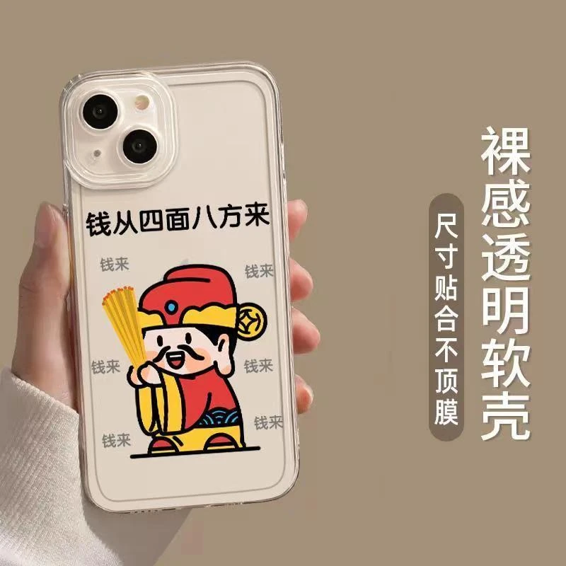 财神爷适用于苹果15手机壳iphone14promax发财13搞钱12打工人11新
