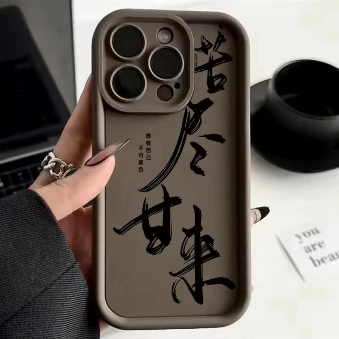 新款苦尽甘来硅胶苹果15promax手机壳iPhone14防摔12文字13软11