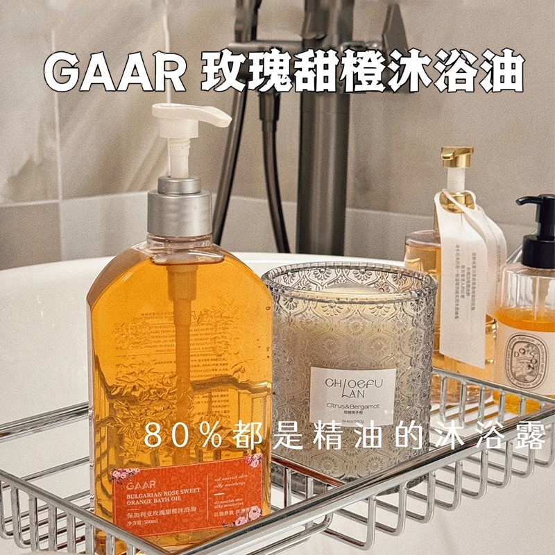 GAAR保加利亚玫瑰甜橙沐浴以油养肤保湿滋润留香体泡沫大容量