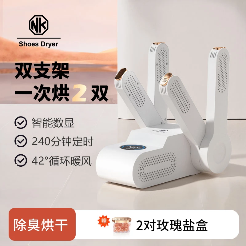 NK烘鞋机鞋子烘干器烘鞋器学生宿舍冬天烘鞋神器烘干机烘干鞋神器