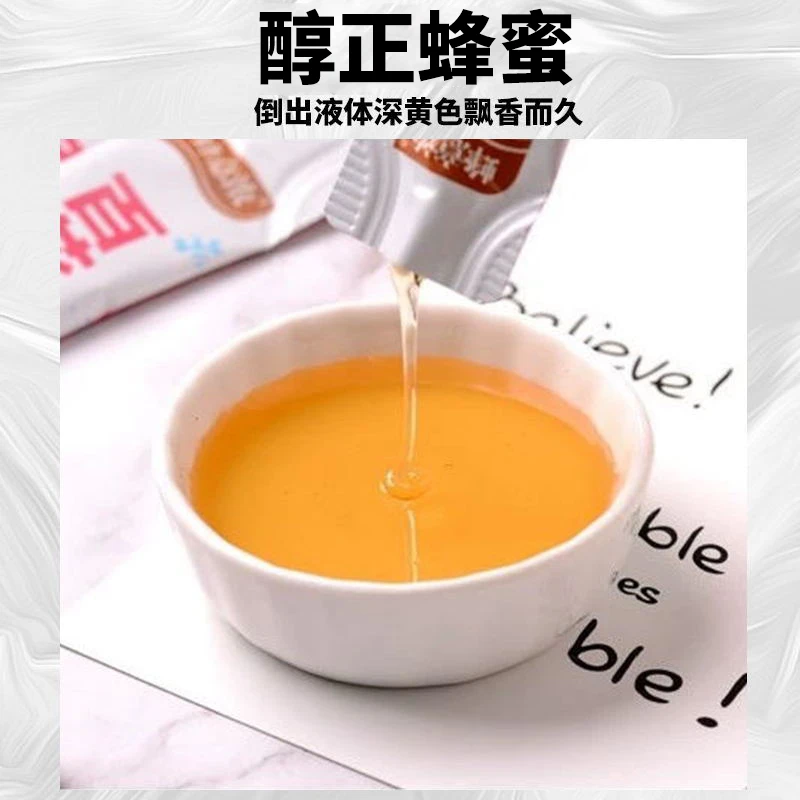 蜂蜜诱鱼饵料钓鱼枣花蜜鱼饵窝料诱鱼黑坑竞技野钓诱食剂鲫鲤鱼