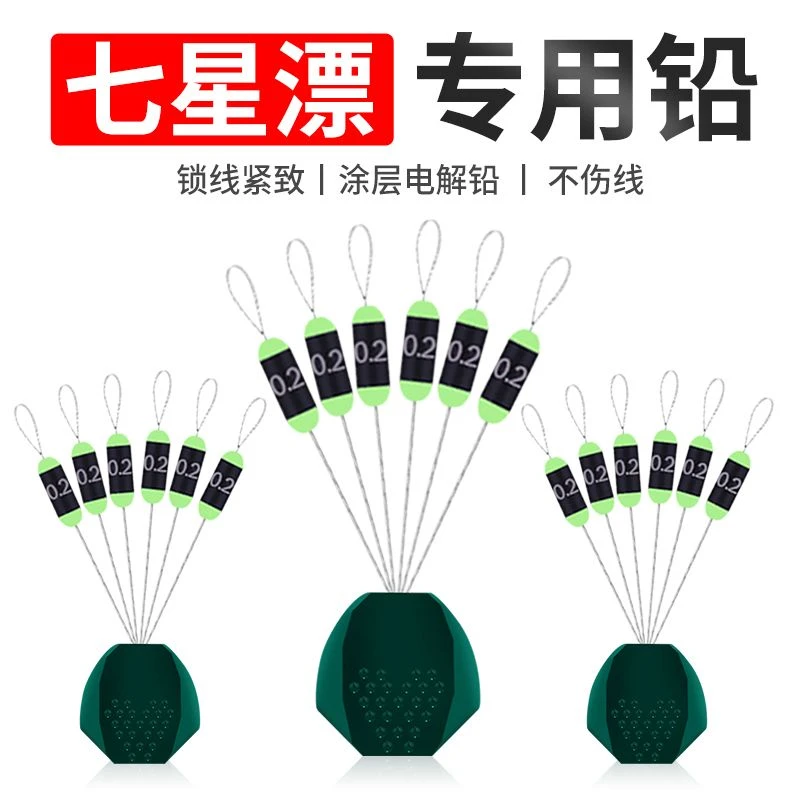 环保刻度快速迷你魔术铅硅胶自锁铅皮座太空铅不伤线七星漂专用铅