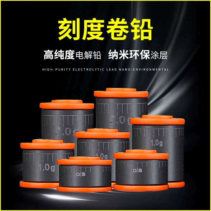 环保刻度铅皮卷散装加厚竞技刻度卷铅刻度铅快速铅渔具用品小配件
