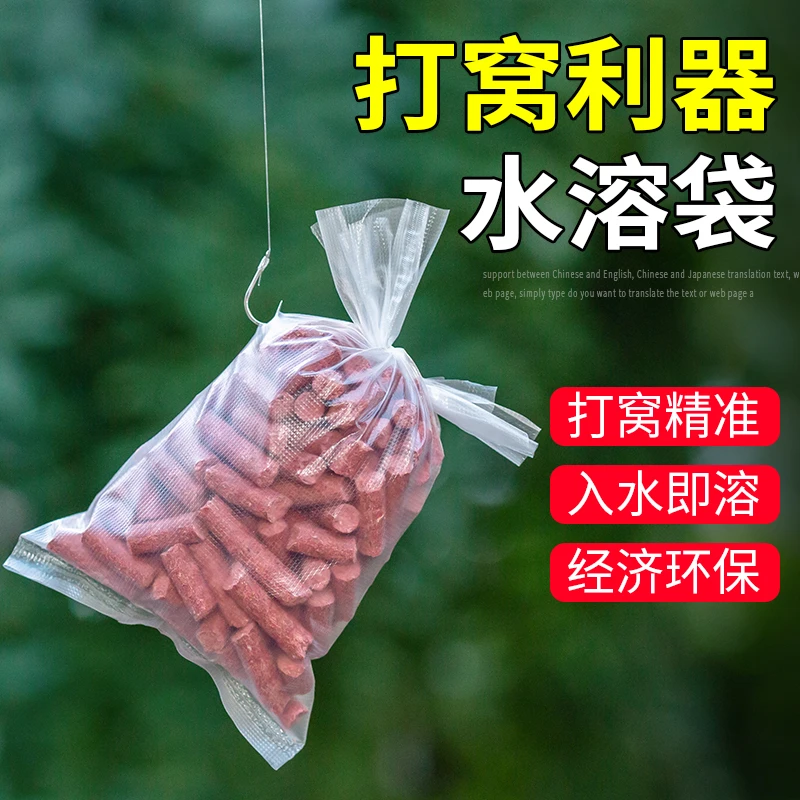 打窝神器水溶袋速溶钓鱼慢溶沉底远投野钓抛饵器打窝水溶网袋定点