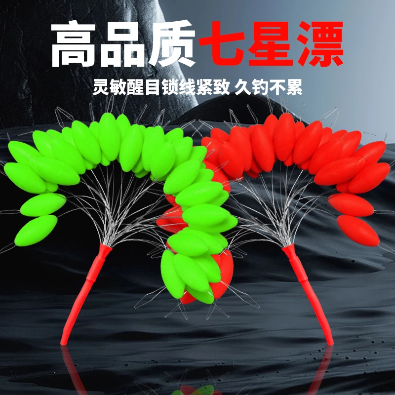 散装七星漂正品鱼漂新款传统钓浮子高品质圆柱形流线草洞橄榄形漂