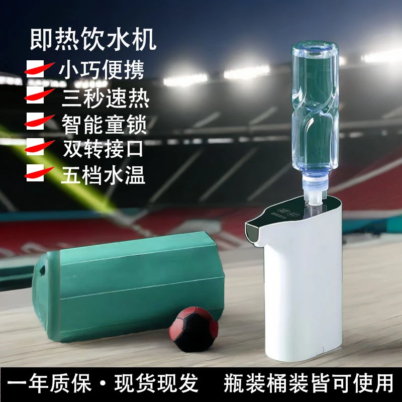 即热式饮水机小型速热五档台式净水机宿舍母婴两用速热户外茶吧机