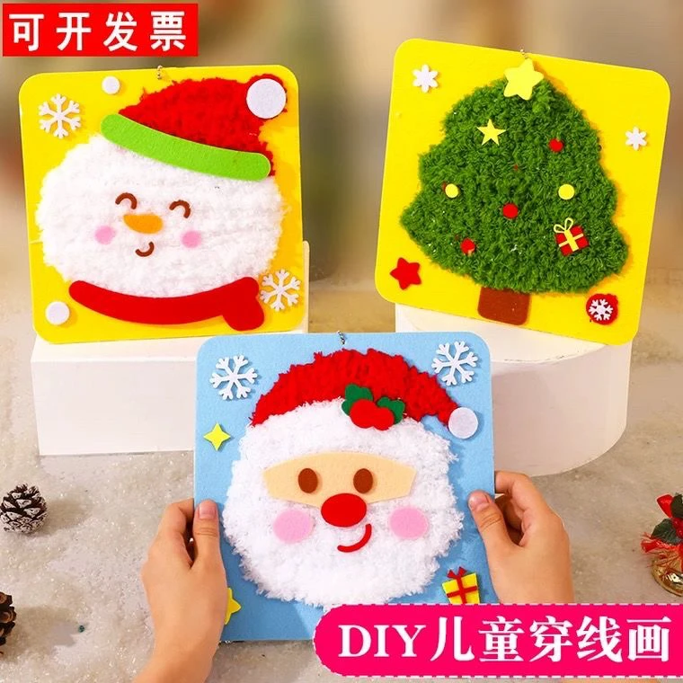 圣诞节礼物儿童缝缝乐手工diy材料包毛线刺绣画创意3-6幼儿园玩具