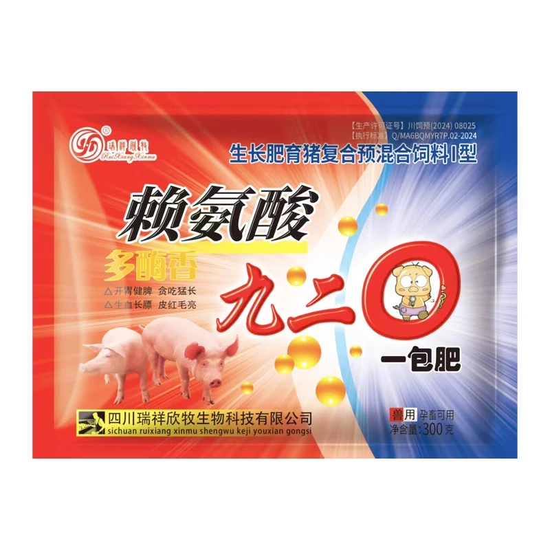 【新店福利】育肥猪用添加剂 降低料肉比快速出栏增加食欲皮红毛量