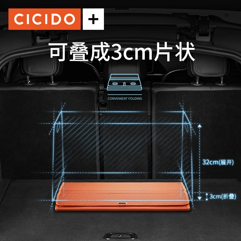 CICIDO夕夕多后备箱收纳箱汽车尾箱整理行李神器车载储物箱特斯拉
